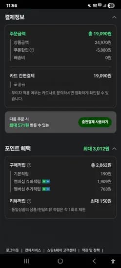 농심 신라면 (120g X 0개) (19,090/무료)3