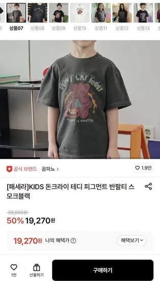 꼼파뇨 키즈 피그먼트 스모크블랙