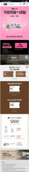 데스커 가정의달 할인 모션데스크 스마트 (459,370원부터/무료)