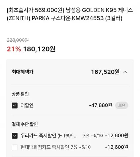 K2 남성용 제니스 구스 헤비다운