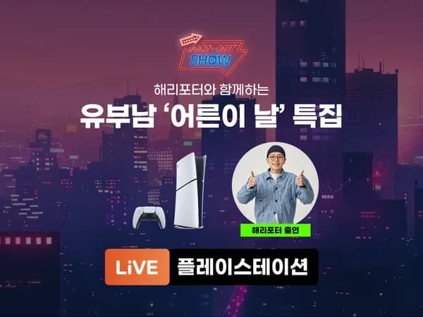 PS5 Pro 콘솔 2TB 외 다양 (1,188,000원/무료)