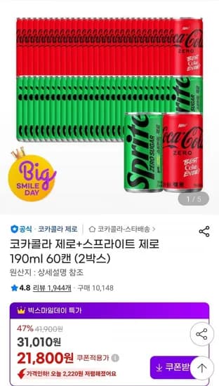 코카콜라 제로+스프라이트 제로 190ml 60캔 (21,800원/ 무료)