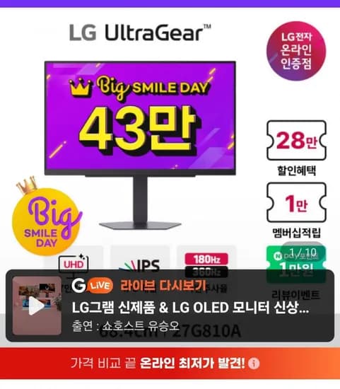 LG 울트라기어 게이밍모니터 27G80A 4K 180Hz FHD 360Hz IPS 1ms 슬림스탠드