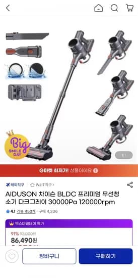 AIDUSON 차이슨 BLDC 무선청소기 30000Pa 20000rpm 1개