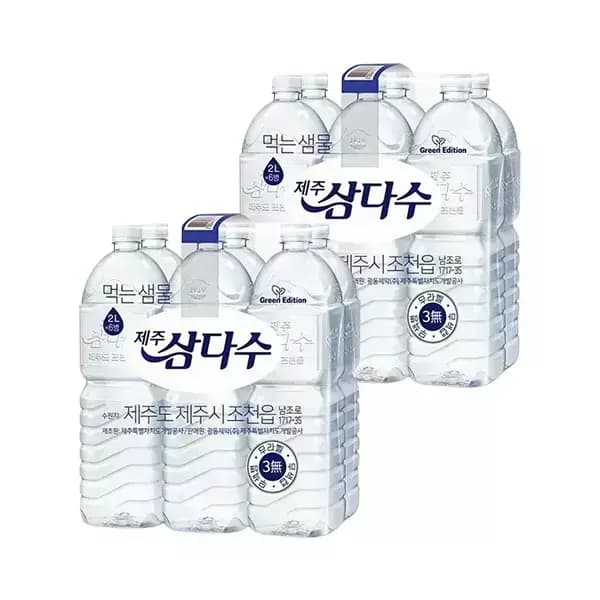 삼다수 2리터 12개 (티멤 9,650원/무료)