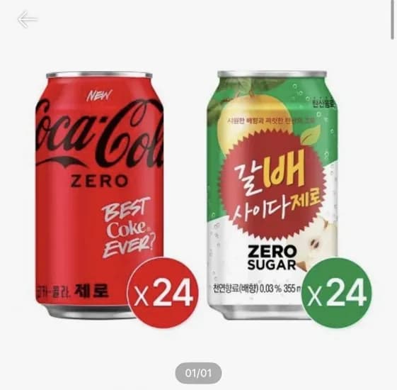 코카콜라 제로 350ml 24개 갈배사이다제로 355ml 24개