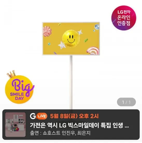 LG 스탠바이미2 MAX 32LX6BEGA 스마트 터치스크린 이동식 TV