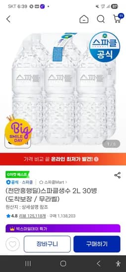 스파클 2L 30개