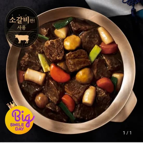 본죽 뼈없는 소갈비찜 700g 2팩