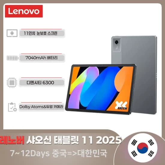 샤오신 프로 12.7 30.8만