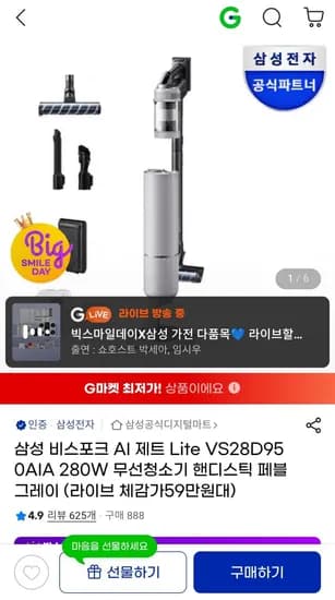 삼성 비스포크 AI 제트 Lite VS28D950AIA 280W 무선청소기 카드 외 다양 3개