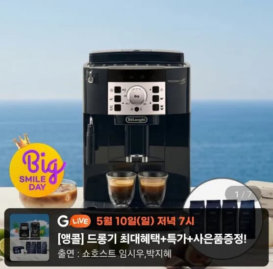 드롱기 마그니피카S 전자동 에스프레소 커피머신 ECAM22.110.B