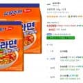 삼양라면 120g 10개