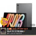 Lenovo Xiaoxin Pad Pro 13인치 2026 태블릿 PC AI 패드 8+128G