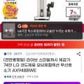 LG 코드제로 오브제컬렉션 무선청소기 AX948BWE 1개