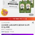 소문난삼부자 올리브유 도시락김 4g 48봉