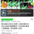 펩시제로 210ml 30캔 외 다양 사이다제로 210ml 30캔
