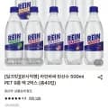라인바싸 탄산수 500ml 페트 40개
