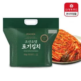 피코크 조선호텔 김치 8kg
