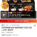삼양 불닭볶음면 20입