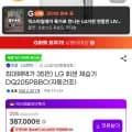 LG 휘센 제습기 DQ205PBBC 20L