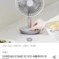 FAN STAND 3Z 무선 써큘레이터 외 다양