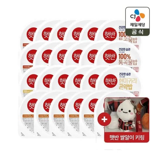 햇반 통곡물 130g 12개 현미귀리 150g 6개 12곡밥 210g 6개 FC서울 키링 증정 외 다양