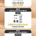 드리미 L0s Pro Ultra Heat 로봇청소기 외 다양 12개