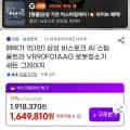 삼성 비스포크 AI 스팀 9700 VR7MD9776G 사물인식 AI 카메라 물걸레 올인원 로봇청소기