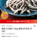 통영 다시멸치 1.5kg 통영산지직송 국내산