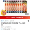 크래미 몬스터크랩 72g X 20개