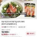 몬스터크랩 72g 10개 크래미