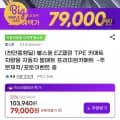 불스원 EZ클린 TPE카매트 차량용 1개