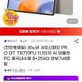 레노버 샤오신 패드 프로 GT 1인치 AI 태블릿 PC 8+256GB