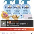 스너글 섬유탈취제 470ml 허거블코튼 3개 (2,330원/무료)