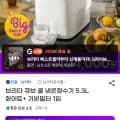 브리타 큐브 쿨 냉온정수기 5.3L 화이트+기본필터 입 1