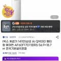 삼성 AI Q9000 멀티형 에어컨 AF60F17D11BRS(1,591,340원/무배)