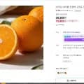 네이블 오렌지 고당도 블랙라벨 6kg