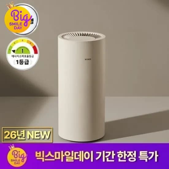 위닉스뽀송 6L 인버터 제습기