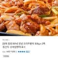 국내산 양념 오리주물럭 500g x 2팩