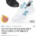 PWX 슬리퍼 여름용신발 운동화 모음 12pieces