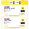 유플망 알뜰 100GB+5Mbps 평생요금제 26,900원