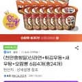 소컵 신라면 외 다양 튀김우동 새우탕 오짬� 6입 총 4kg