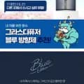 그라스 블루 차량용방향제 100ml 향 4종 외 다양 2개