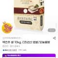 백진주 쌀 10kg 외 다양 25년산 햅쌀