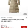 코오롱스포츠 역시즌 여성 벨티드 롱다운