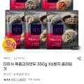 더미식 육즙교자만두 350g X6봉지