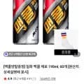 일화 맥콜 제로 190ml 60캔 외 다양 양말 증정 총 60개