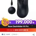 Razer DeathAdder V4 Pro 게이밍 마우스 블랙/화이트 1개
