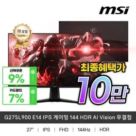 MSI 275L900 E14 IPS 게이밍 모니터 27인치 144Hz AI Vision 무결점